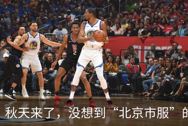 秋天来了，没想到“北京市服”的含金量还在上升......