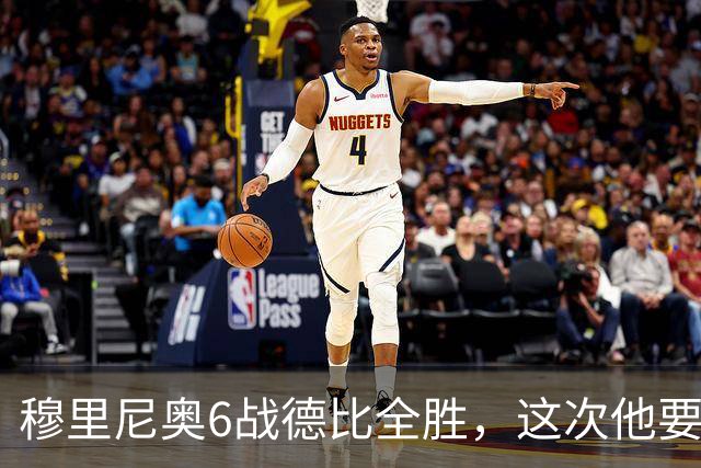 穆里尼奥6战德比全胜，这次他要第一次踏进马竞新主场