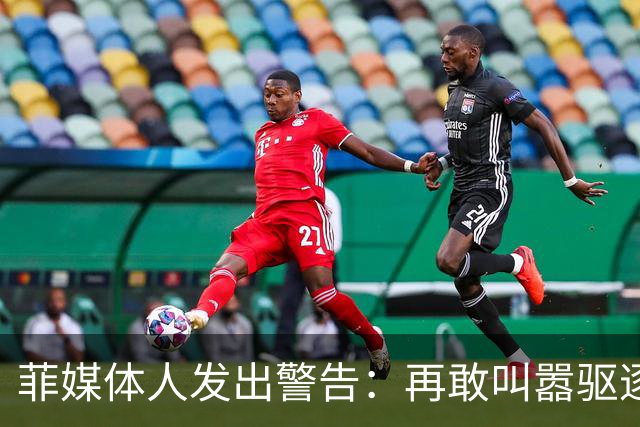 菲媒体人发出警告：再敢叫嚣驱逐中国大使，马科斯会步他父亲后尘