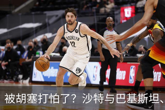 被胡塞打怕了？沙特与巴基斯坦、土耳其一起到伊朗求和？