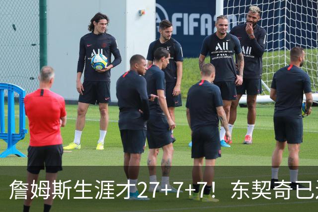 詹姆斯生涯才27+7+7！东契奇已连续7年27+7+7，生涯场均29+8+8