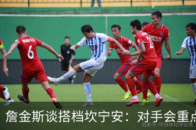 詹金斯谈搭档坎宁安：对手会重点限制他 我要成为另一个威胁点