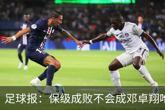 足球报：保级成败不会成邓卓翔唯一考核标准，三镇愿给成长周期