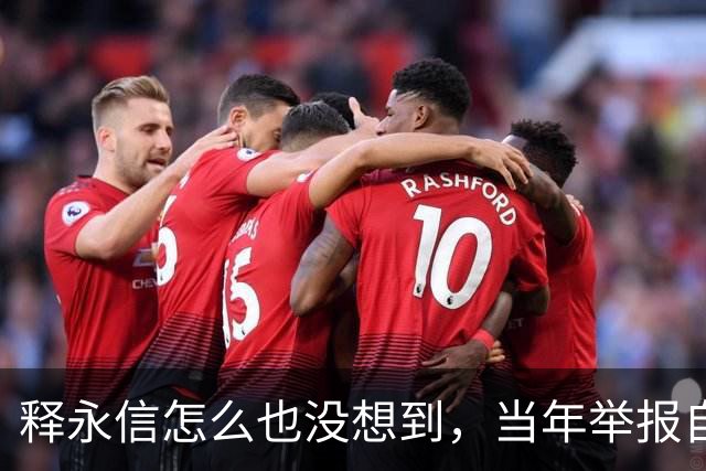 释永信怎么也没想到，当年举报自己的释延鲁，如今年收入过亿