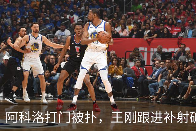阿科洛打门被扑，王刚跟进补射破门，国安2-1反超全北现代