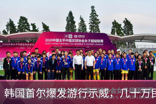 韩国首尔爆发游行示威，几十万民众逼宫，要让李在明提前下台