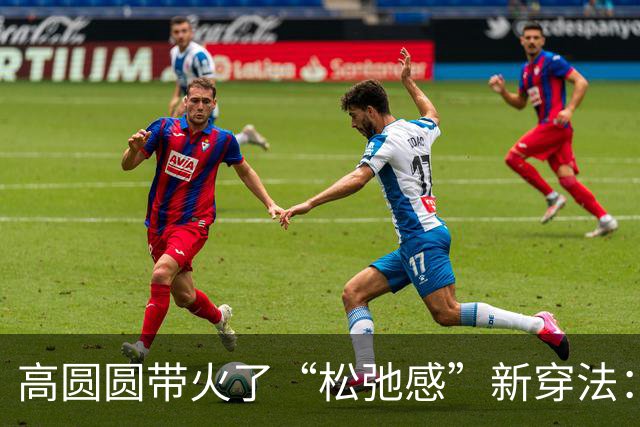 高圆圆带火了“松弛感”新穿法：条纹polo衫+阔腿裤，时髦又高级