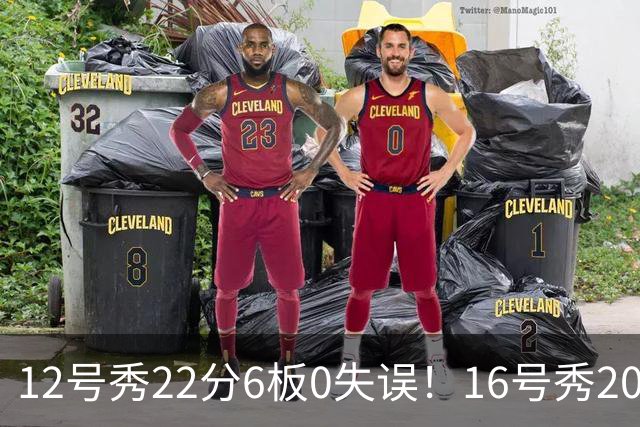 12号秀22分6板0失误！16号秀20分5板2助！雷霆选秀眼光太狠了