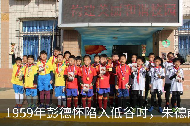 1959年彭德怀陷入低谷时，朱德前来探望，彭德怀却说：请总司令莫要再来