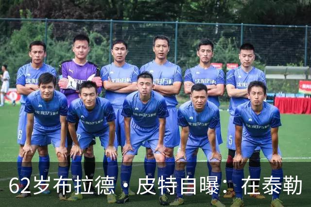 62岁布拉德·皮特自曝：在泰勒·斯威夫特婚礼上把女友弄丢了