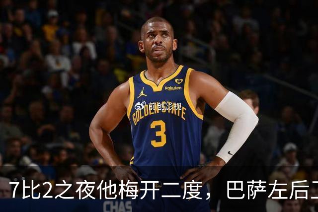 7比2之夜他梅开二度，巴萨左后卫之争彻底被点燃