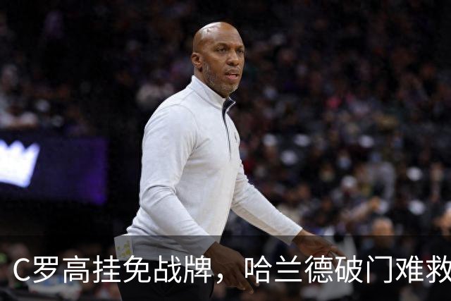 C罗高挂免战牌，哈兰德破门难救主！2-1挪威，葡萄牙笑傲强强对话